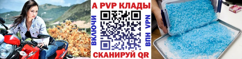 площадка формула  Комсомольск  A-PVP кристаллы  магазин  наркотиков 