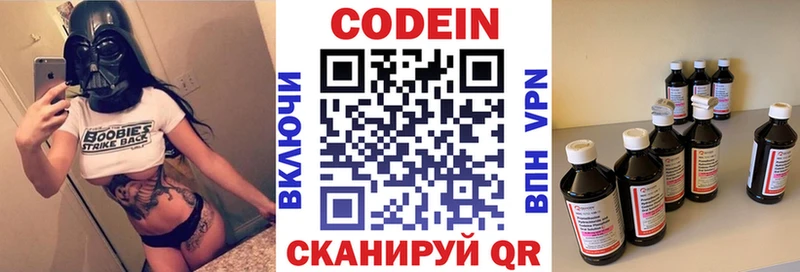 Codein Purple Drank  даркнет сайт  Комсомольск 