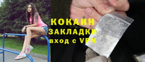 COCAINE Белокуриха