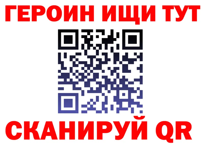 ГЕРОИН Heroin зеркало это гидра Комсомольск