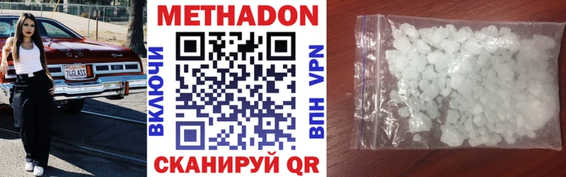 цена наркотик  Комсомольск  МЕТАДОН мёд 