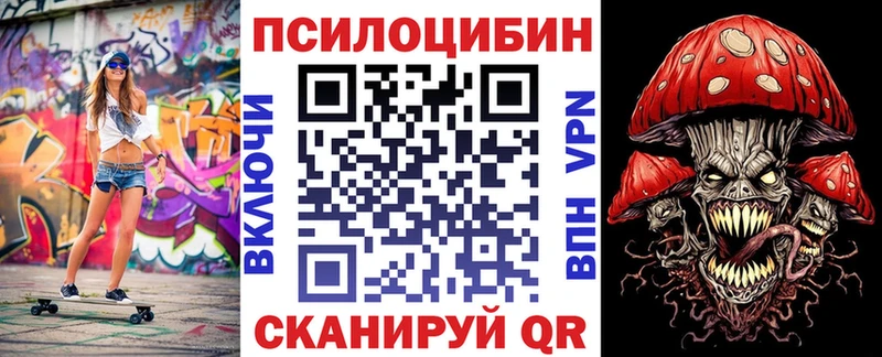 Псилоцибиновые грибы прущие грибы  закладка  Комсомольск 